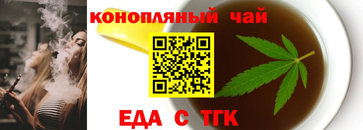Cannafood марихуана  Вход с VPN  Ефремов 