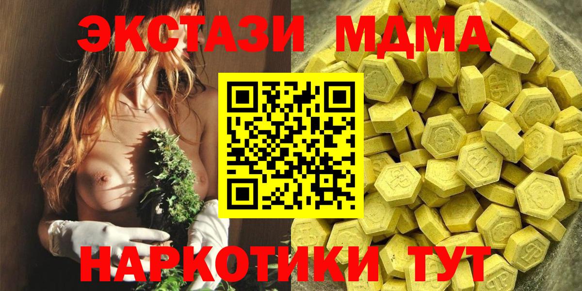 наркошоп  Ecstasy MDMA  Вход с VPN  Ефремов 