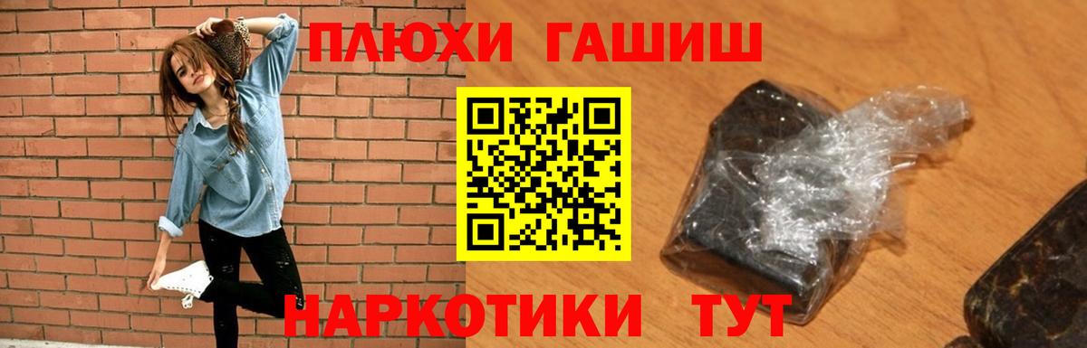 ГАШ убойный  Вход с VPN  ГАШИШ AMNESIA HAZE  Ефремов 