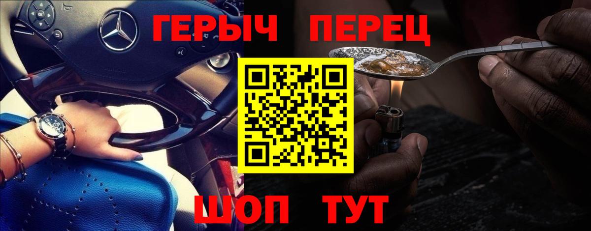 ГЕРОИН гречка  Героин  Ефремов  Вход с VPN 