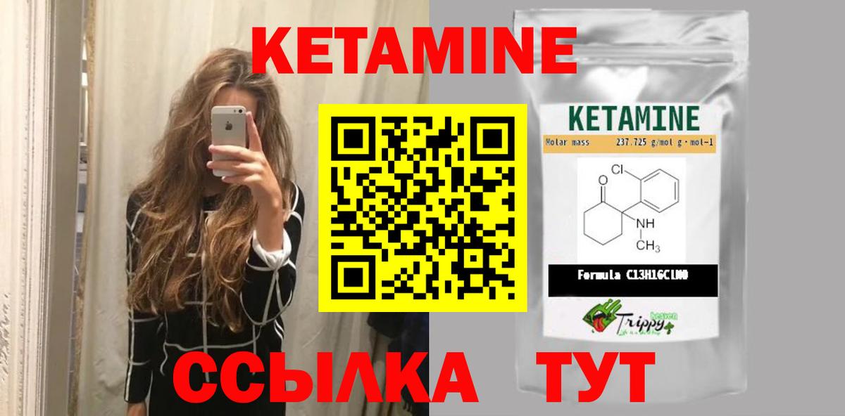 КЕТАМИН VHQ  Вход с VPN  Ефремов 