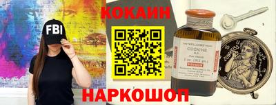 кокаин премиум Краснознаменск