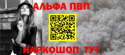 ALPHA PVP Краснодар