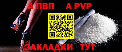 ALPHA PVP Краснодар