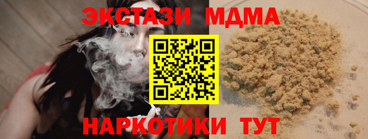 Ефремов  MDMA VHQ  Вход с VPN  МДМА кристаллы 