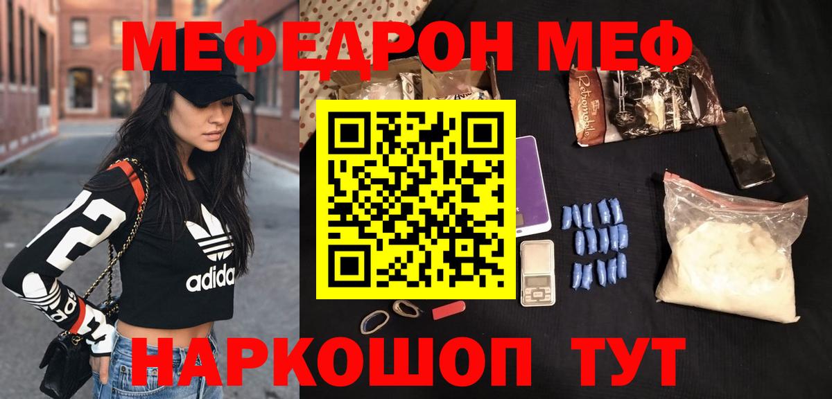 Ефремов  МЕФ  Меф  Вход с VPN  МЕФ 4 MMC  МЕФ мука 