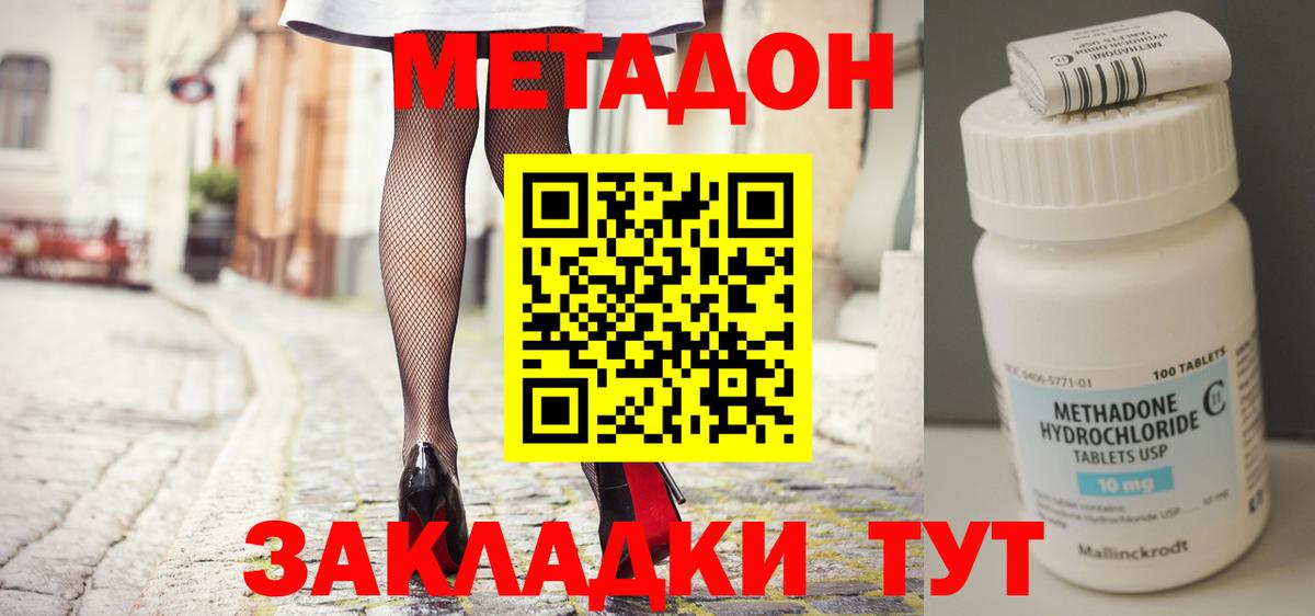 блэк спрут   Метадон мёд  Вход с VPN  Ефремов 