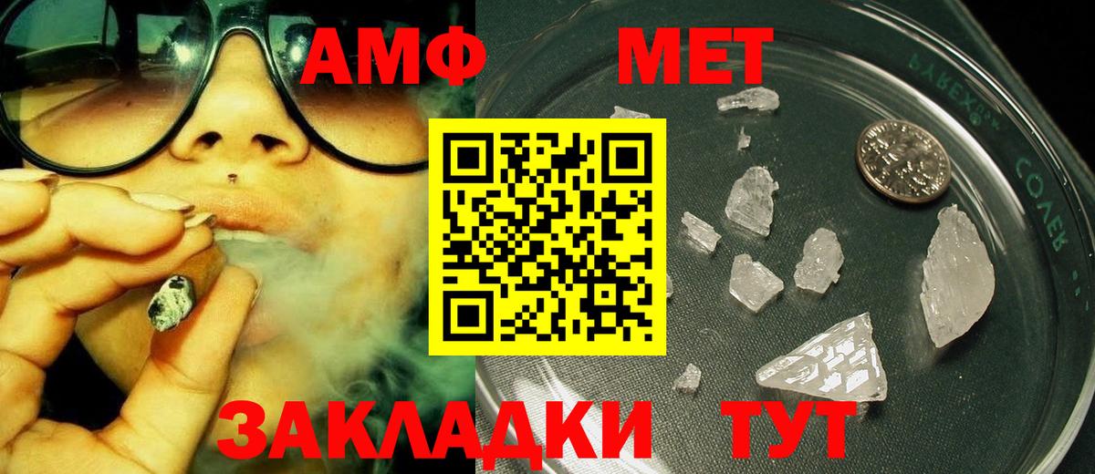 МЕТАМФЕТАМИН пудра Ефремов