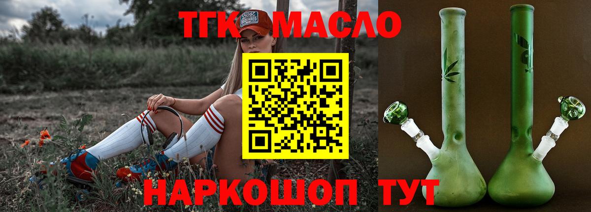 где купить наркоту  ТГК гашишное масло  Ефремов  Вход с VPN  ТГК жижа 